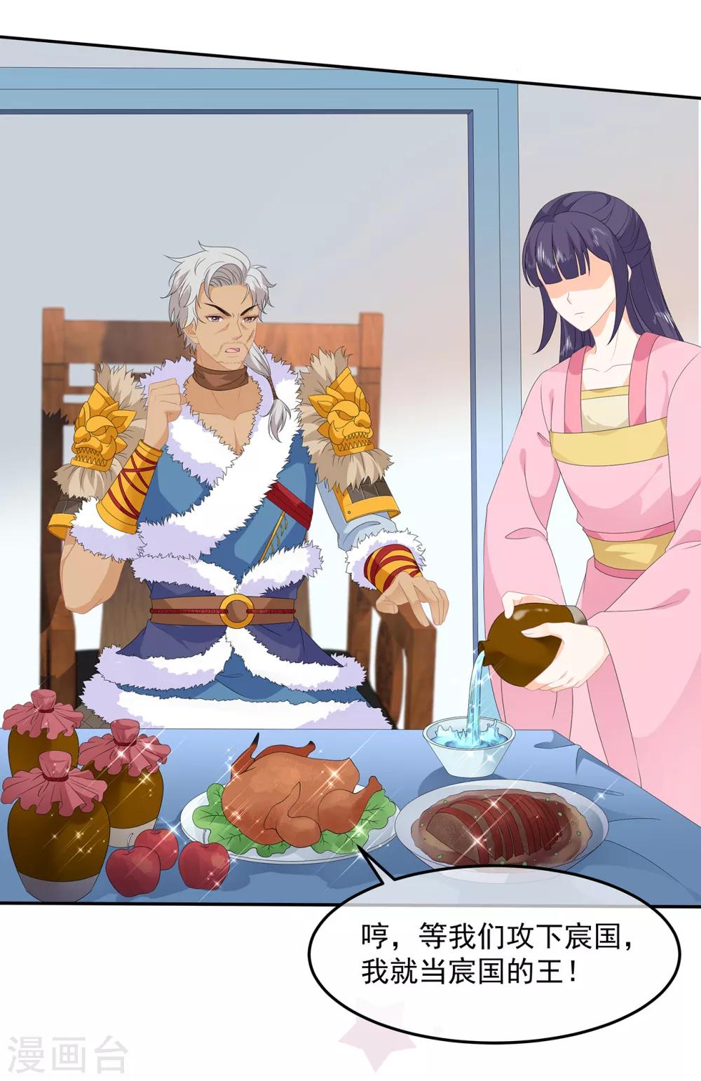 第83话 平复战事-第95话