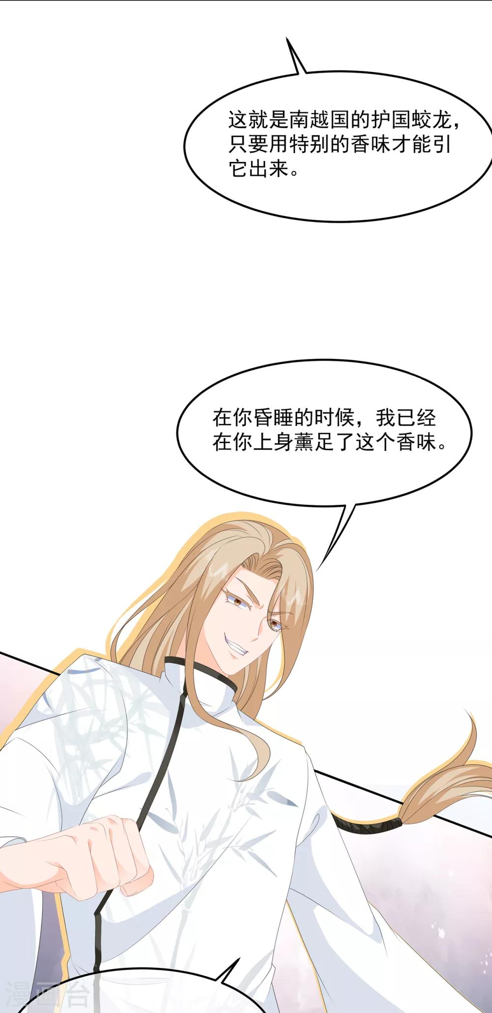 第85话 大战蛟龙-第97话