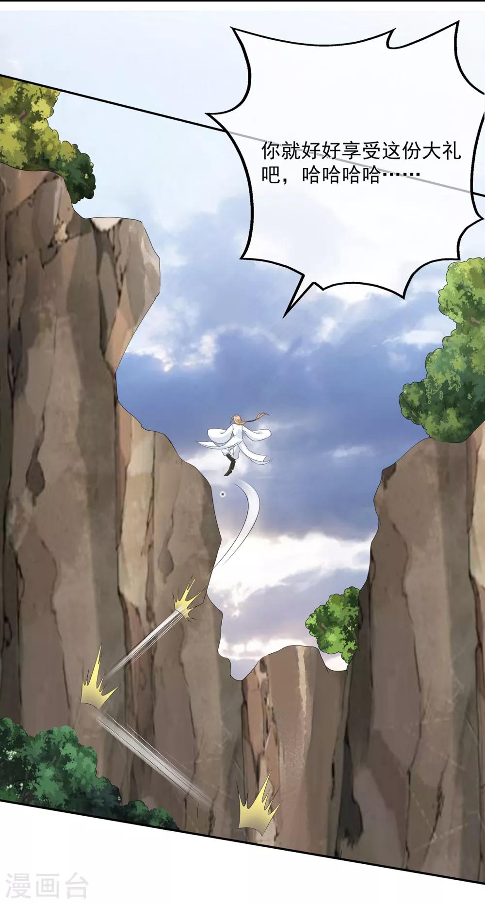 第85话 大战蛟龙-第97话