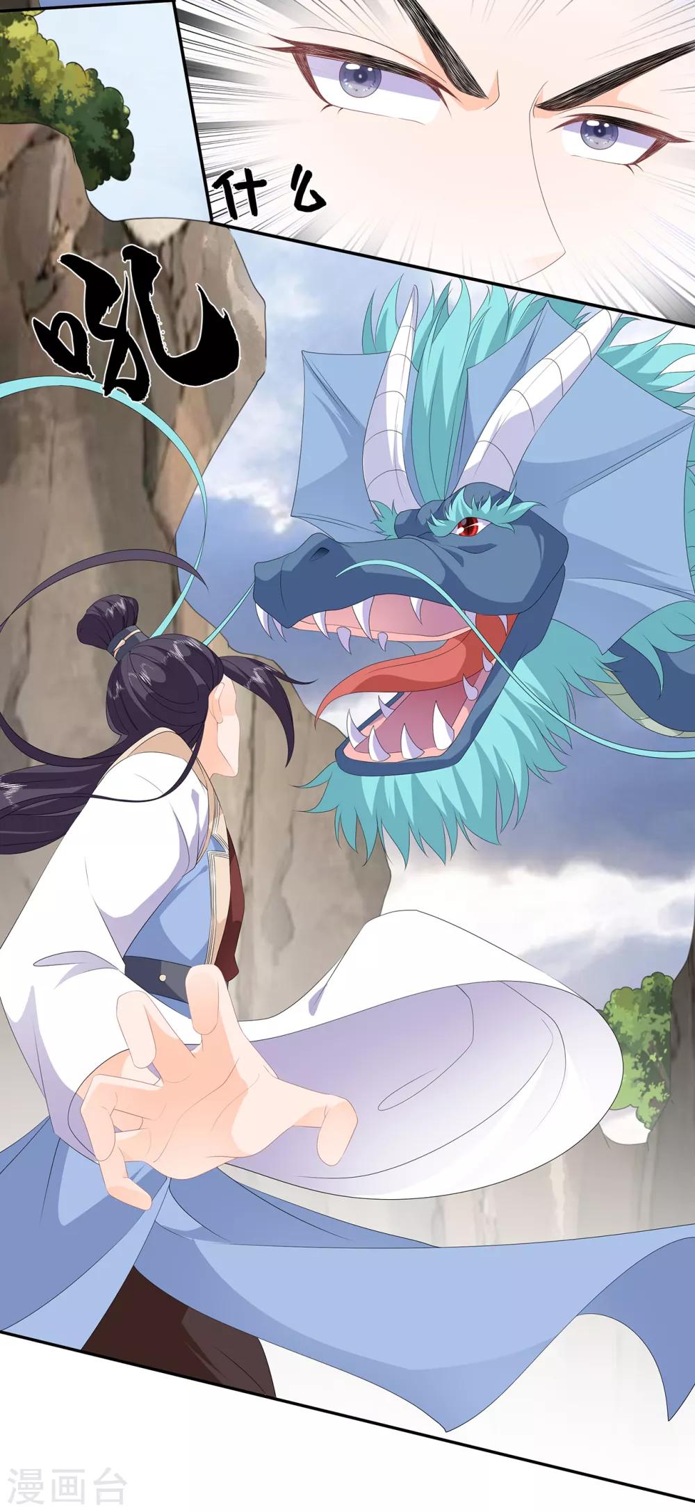 第85话 大战蛟龙-第97话