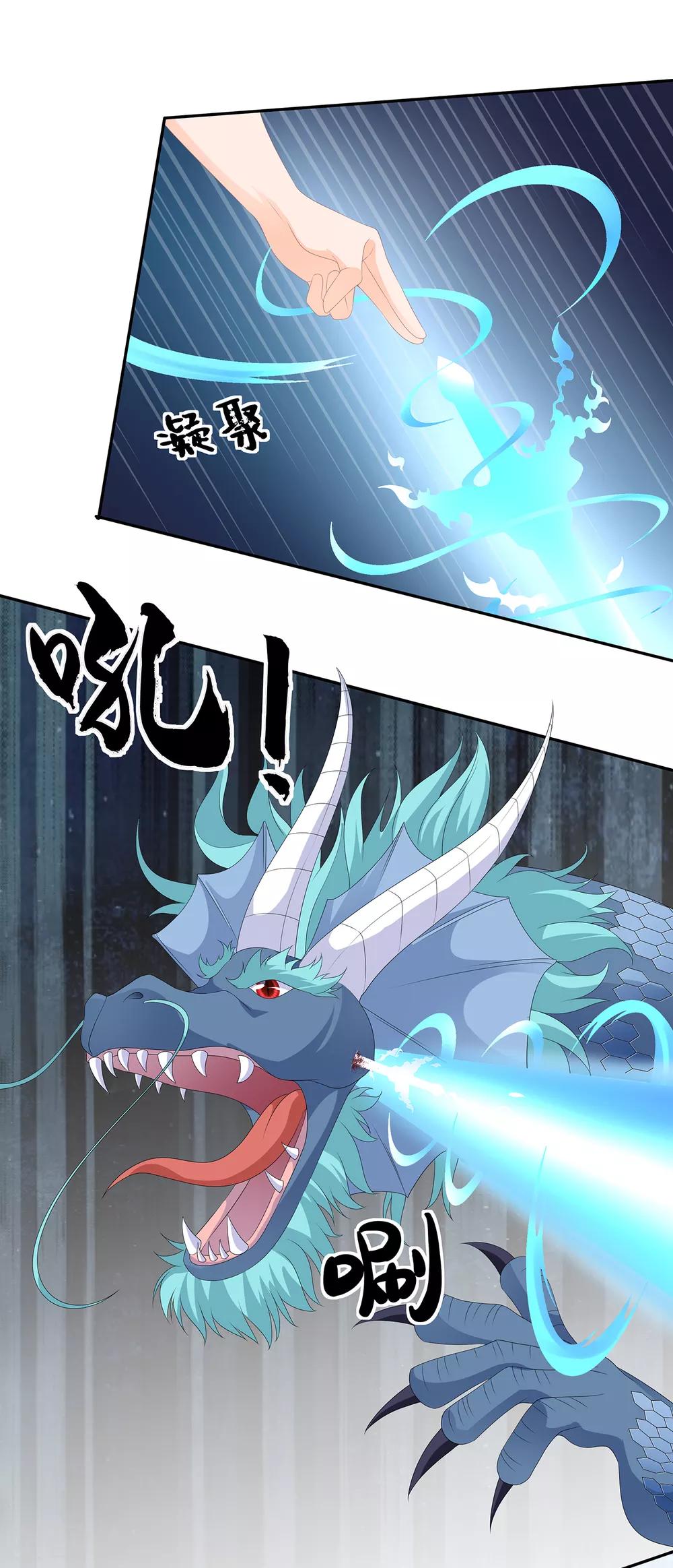 第85话 大战蛟龙-第97话