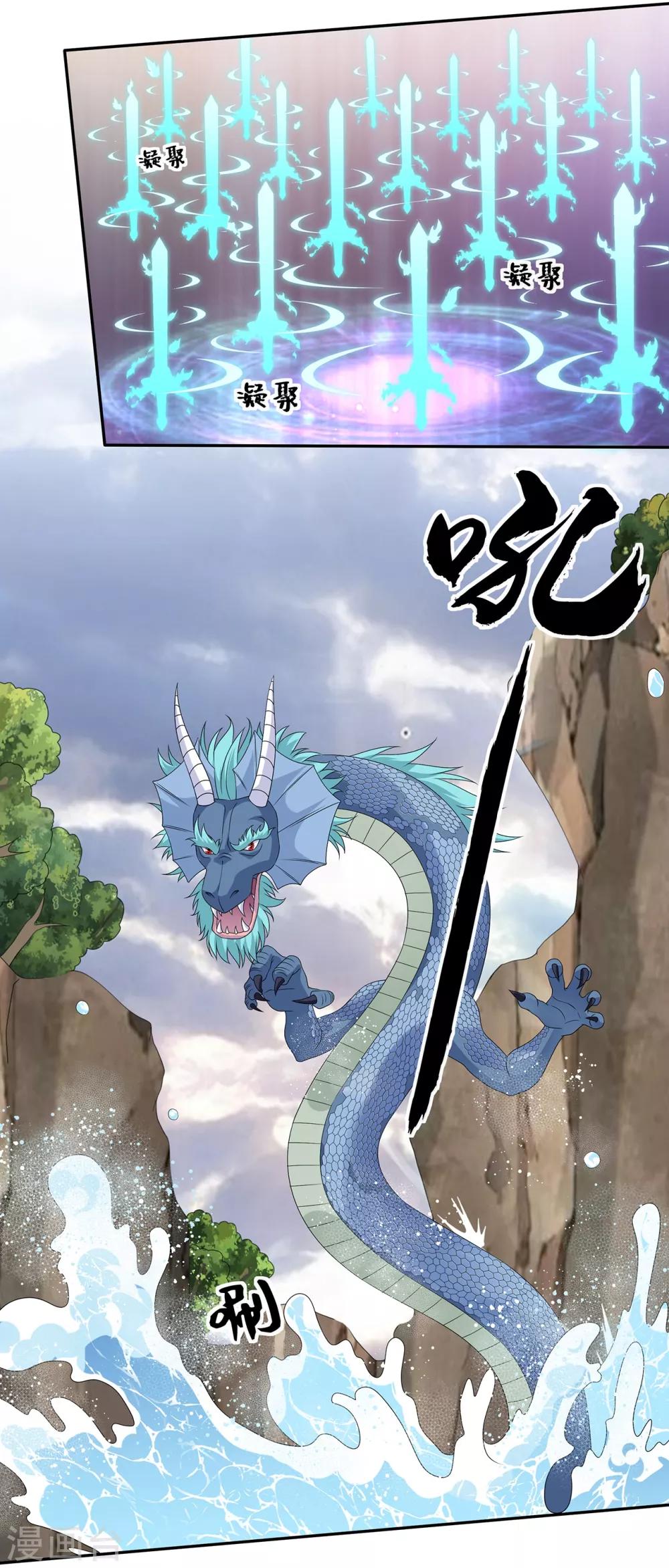 第85话 大战蛟龙-第97话