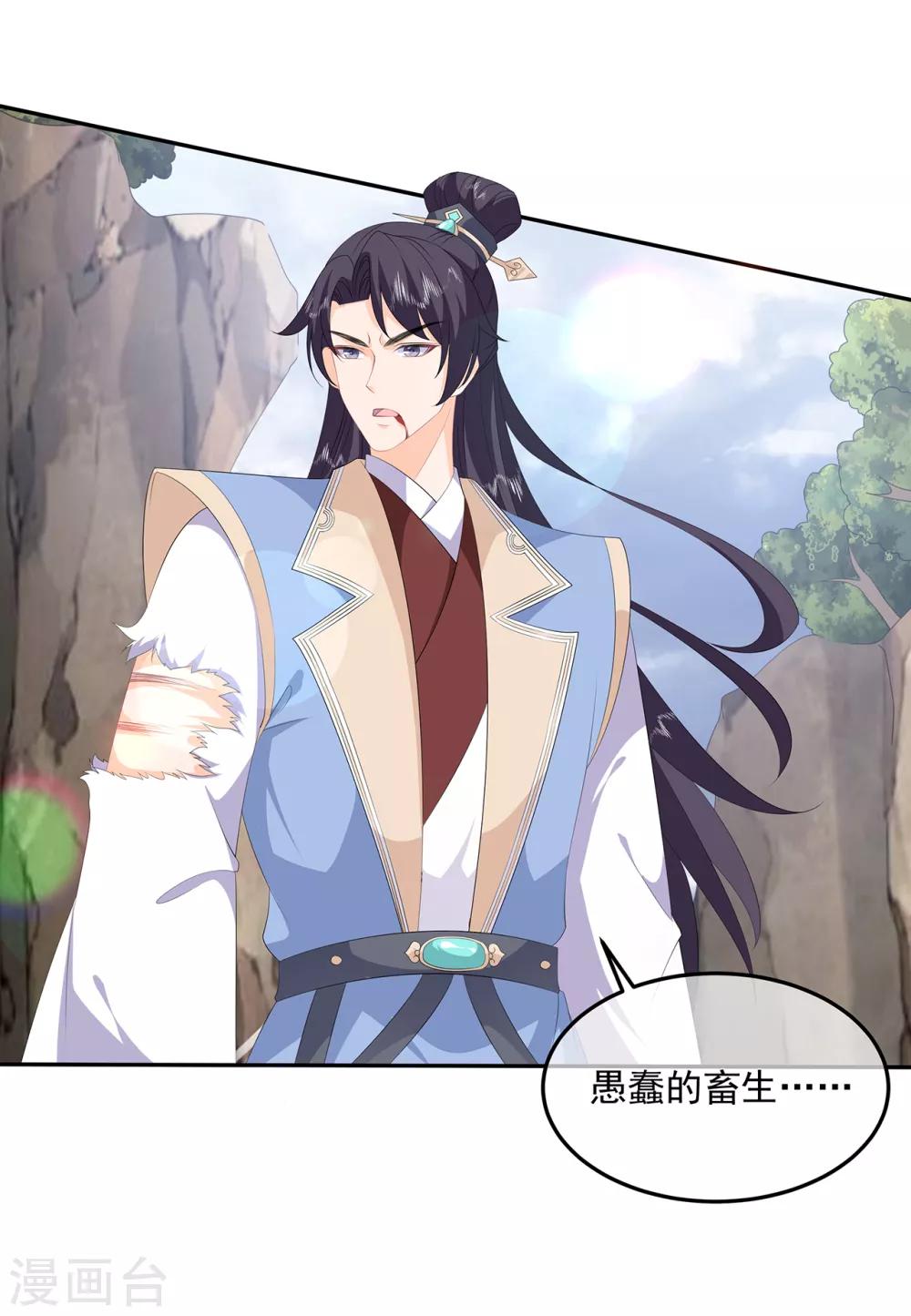 第85话 大战蛟龙-第97话