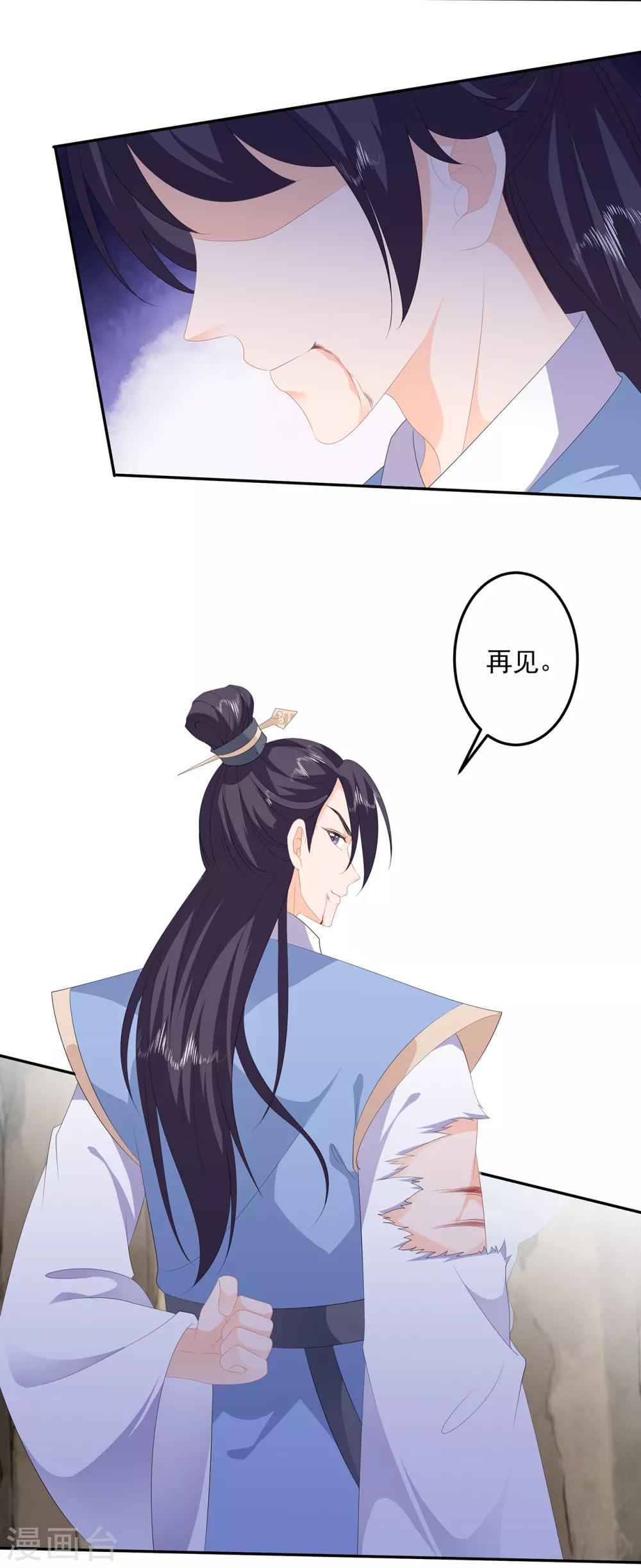 第85话 大战蛟龙-第97话