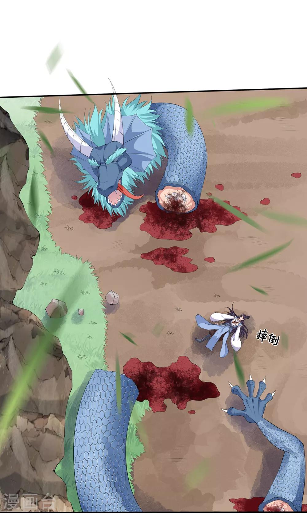 第85话 大战蛟龙-第97话