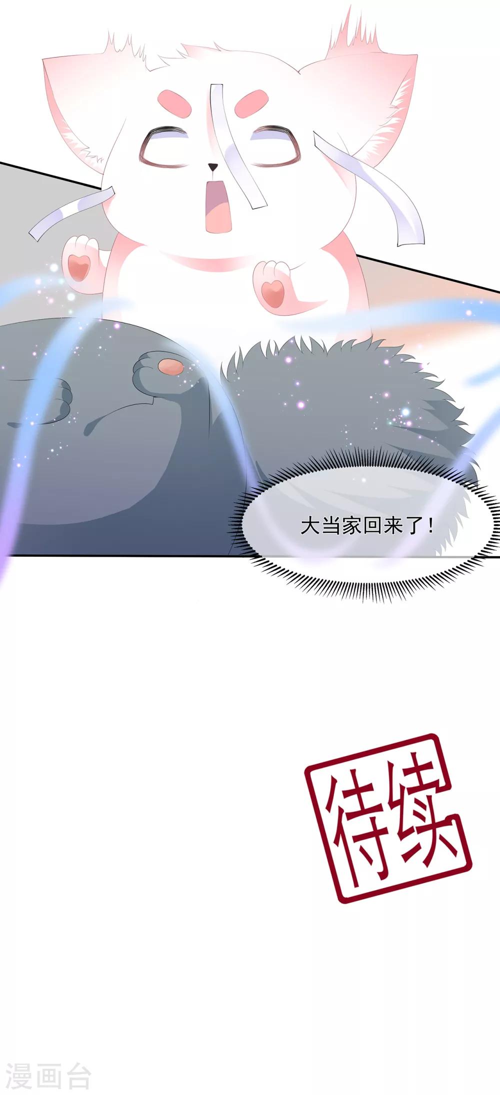 第85话 大战蛟龙-第97话