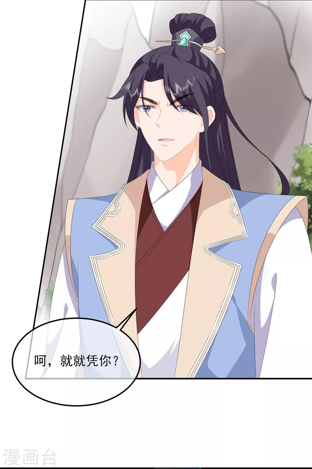 第85话 大战蛟龙-第97话