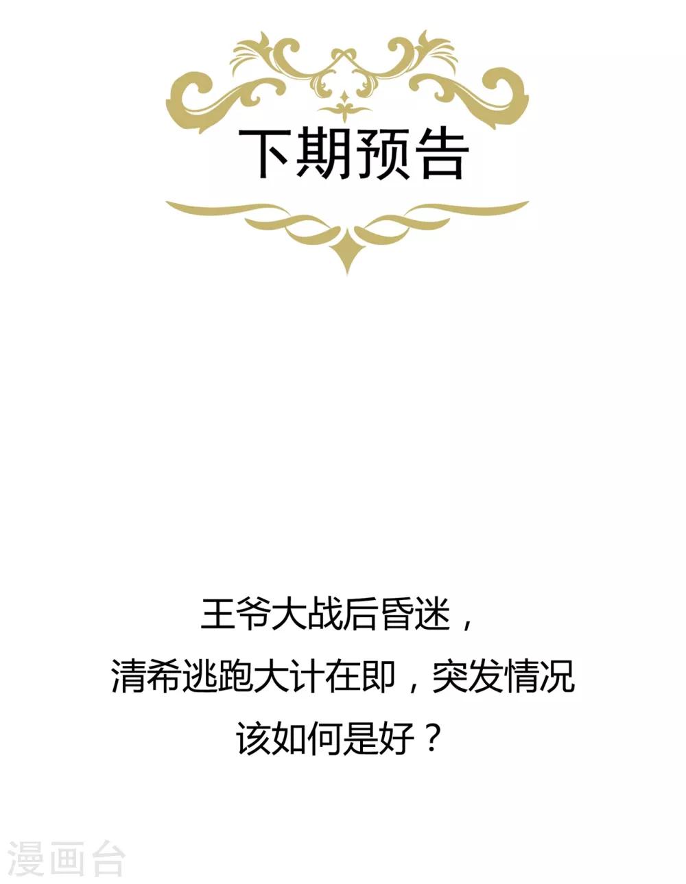 第85话 大战蛟龙-第97话