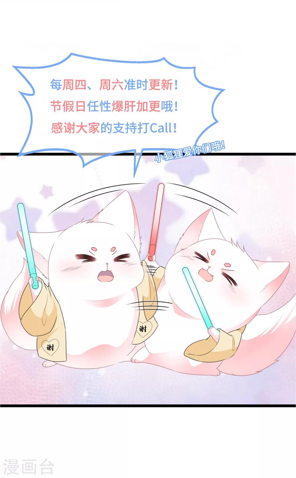 第85话 大战蛟龙-第97话