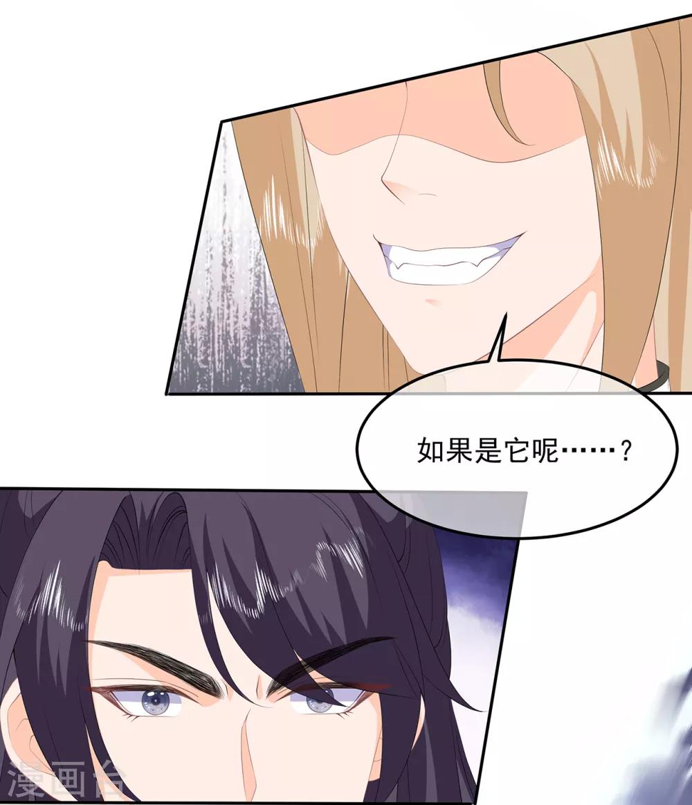 第85话 大战蛟龙-第97话