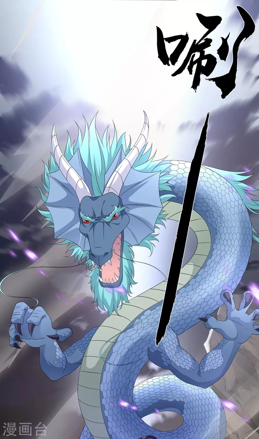 第85话 大战蛟龙-第97话