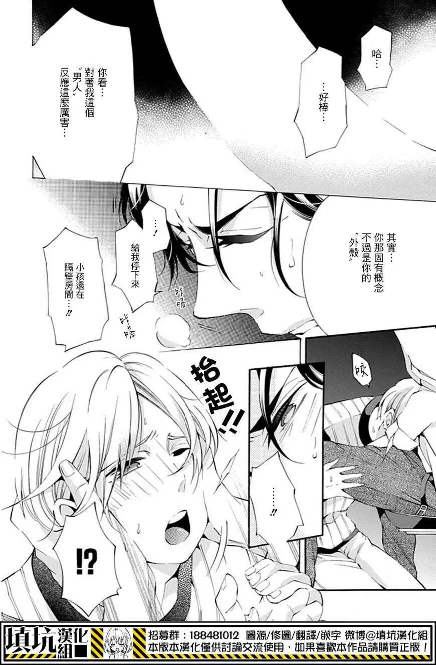 虎父無犬子 - 第03回 - 6