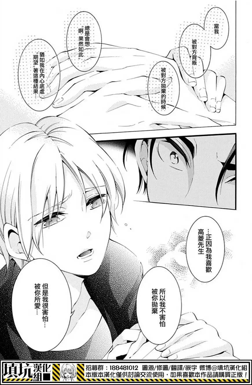 虎父無犬子 - 第05回 - 3
