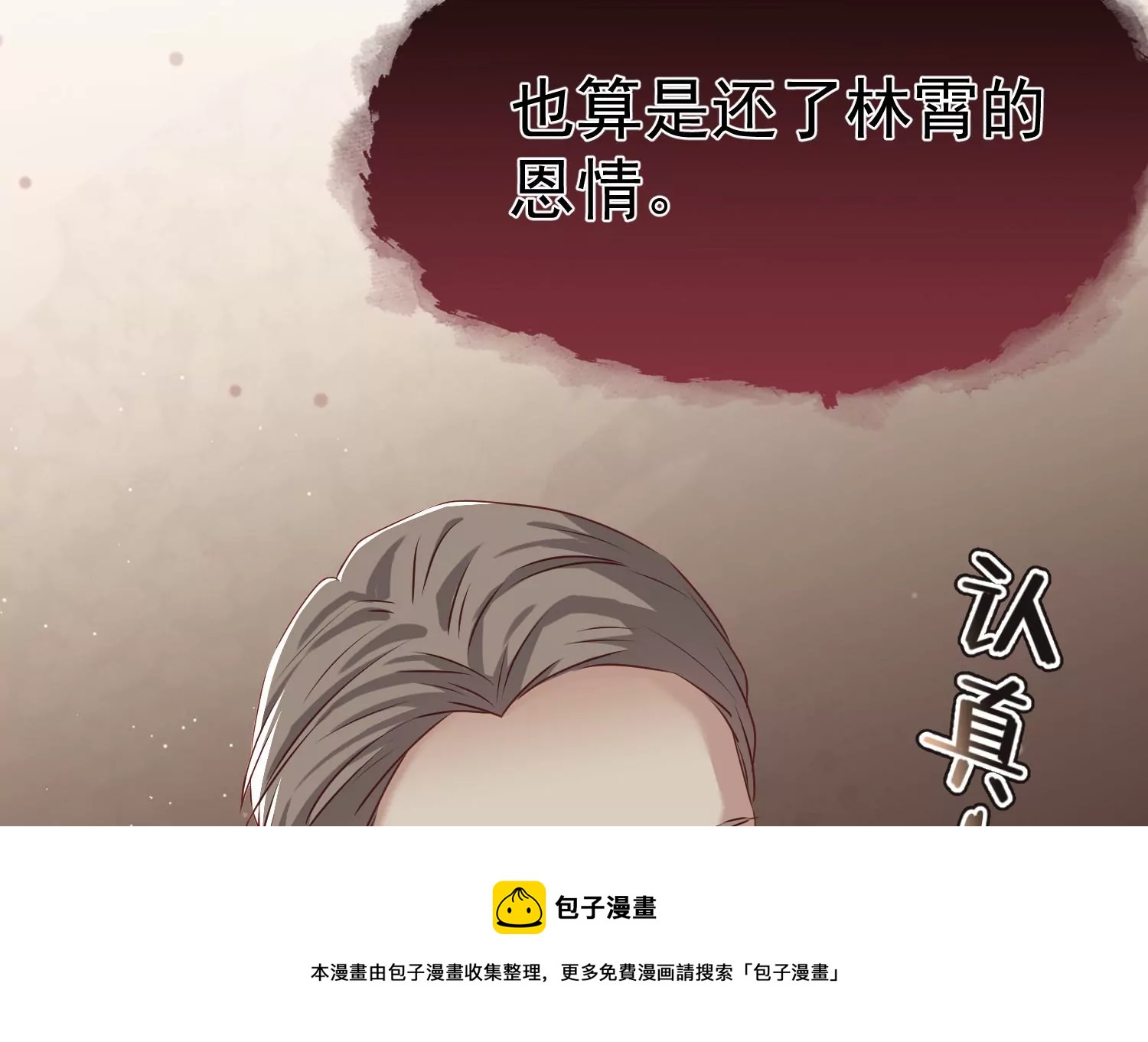 第10话 试试就试试(1/2)-第11话