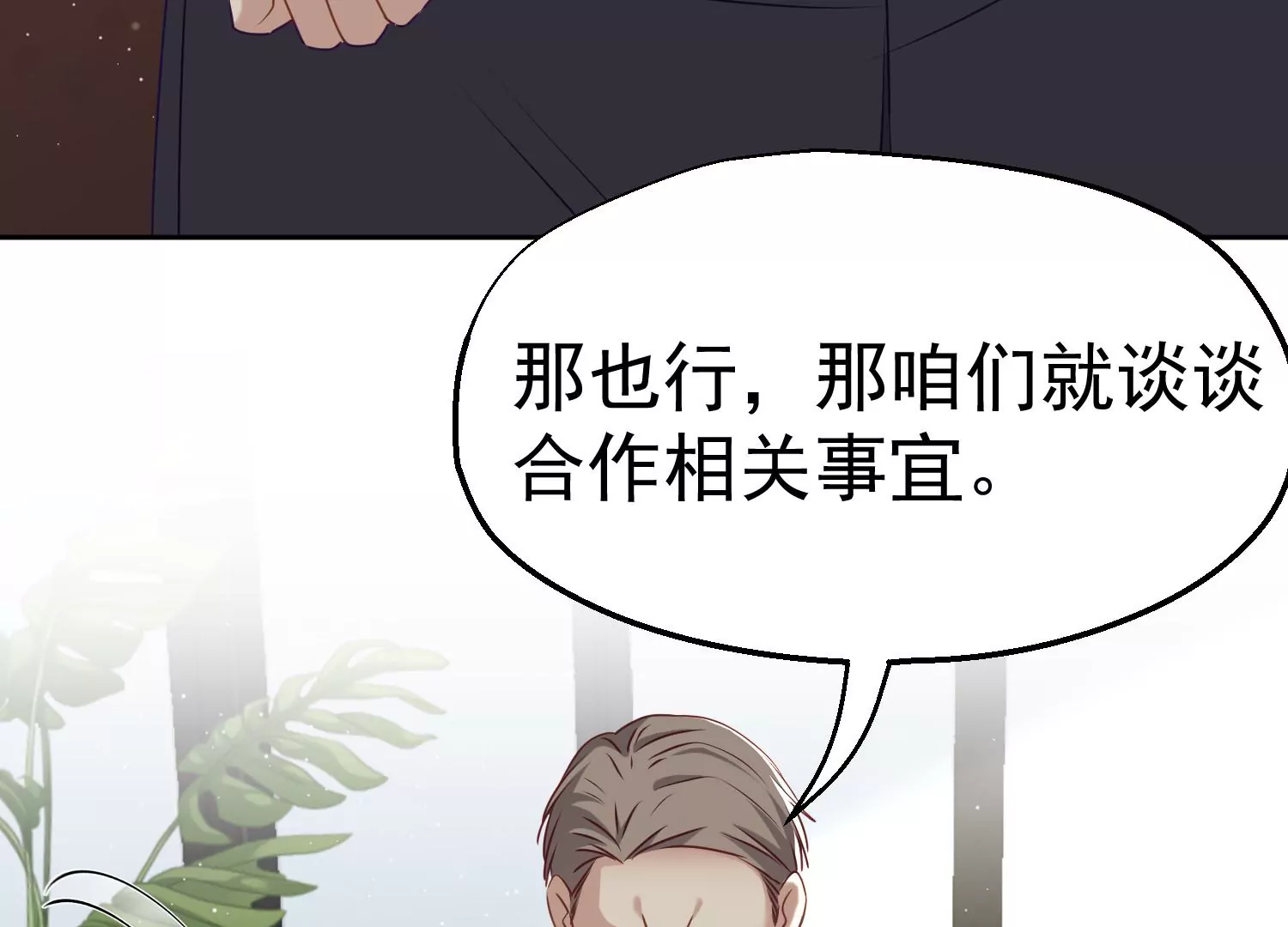 第10话 试试就试试(1/2)-第11话