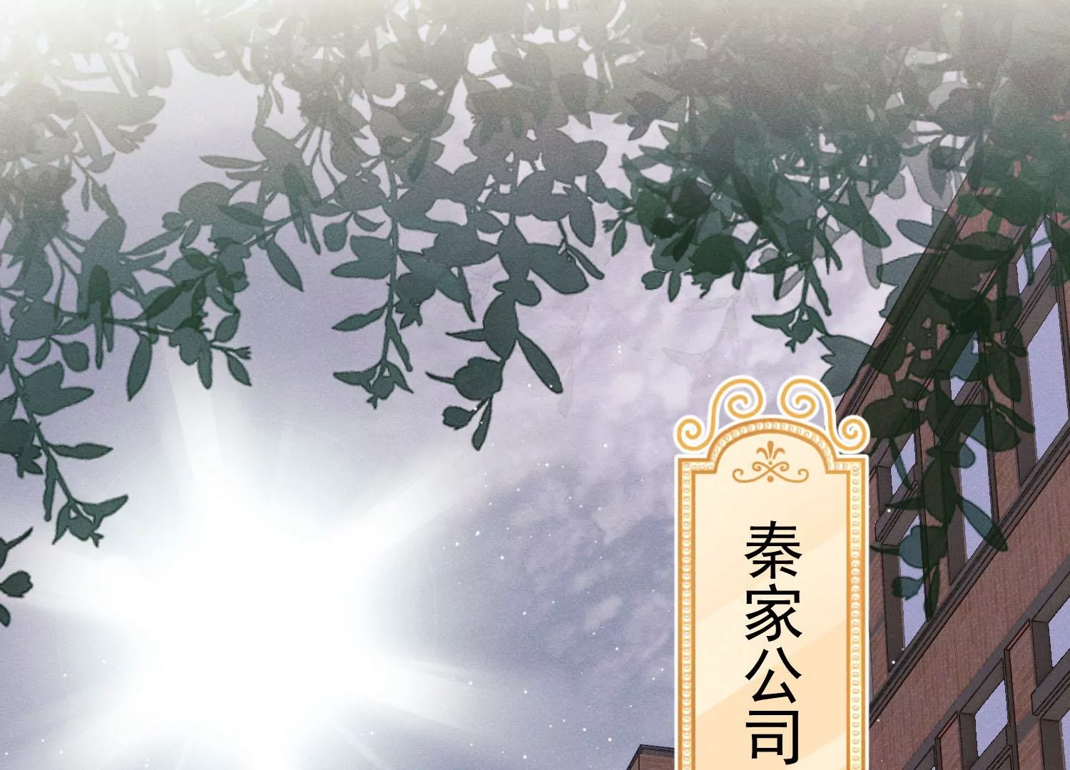 第10话 试试就试试(1/2)-第11话