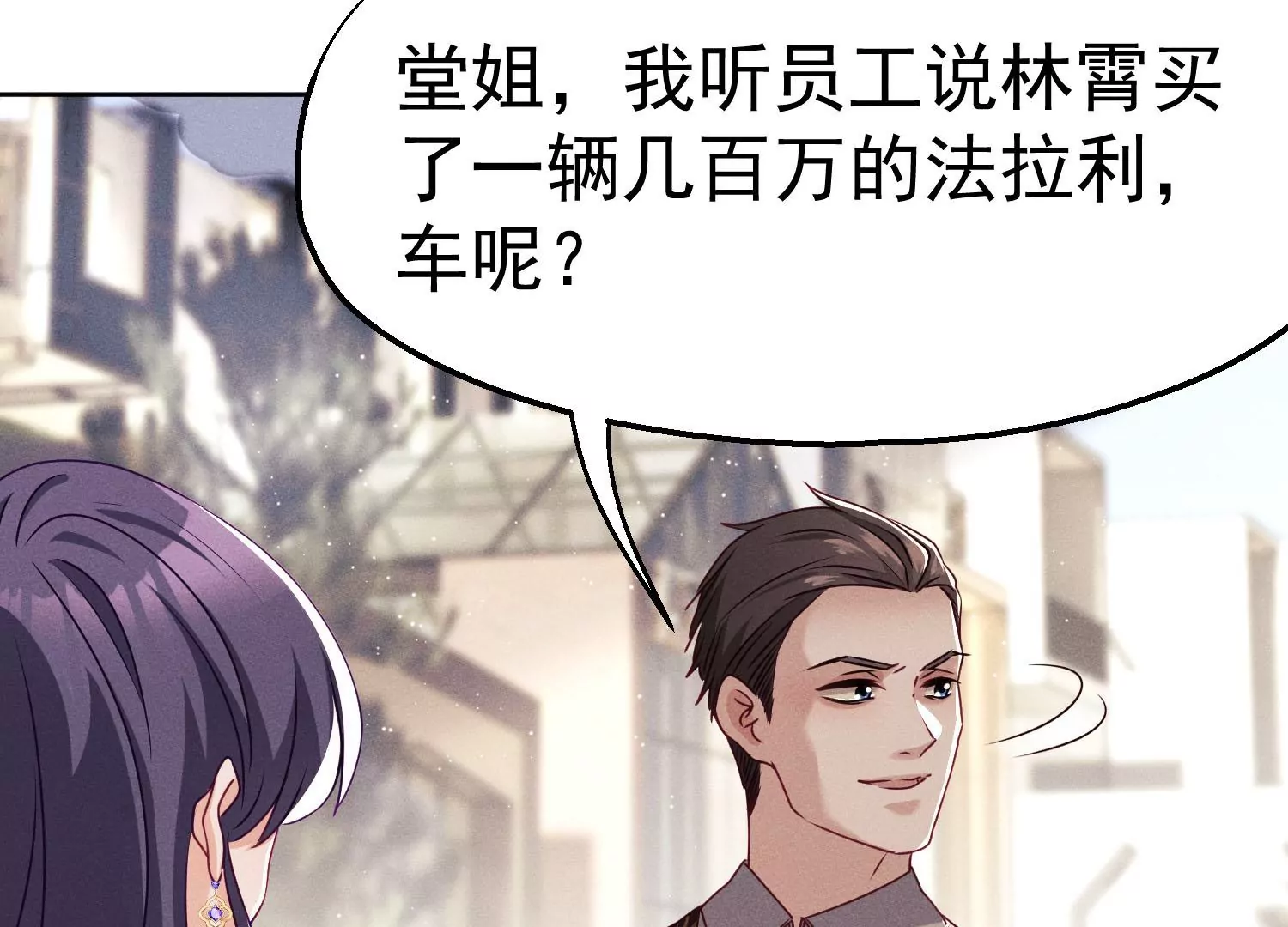 第10话 试试就试试(1/2)-第11话