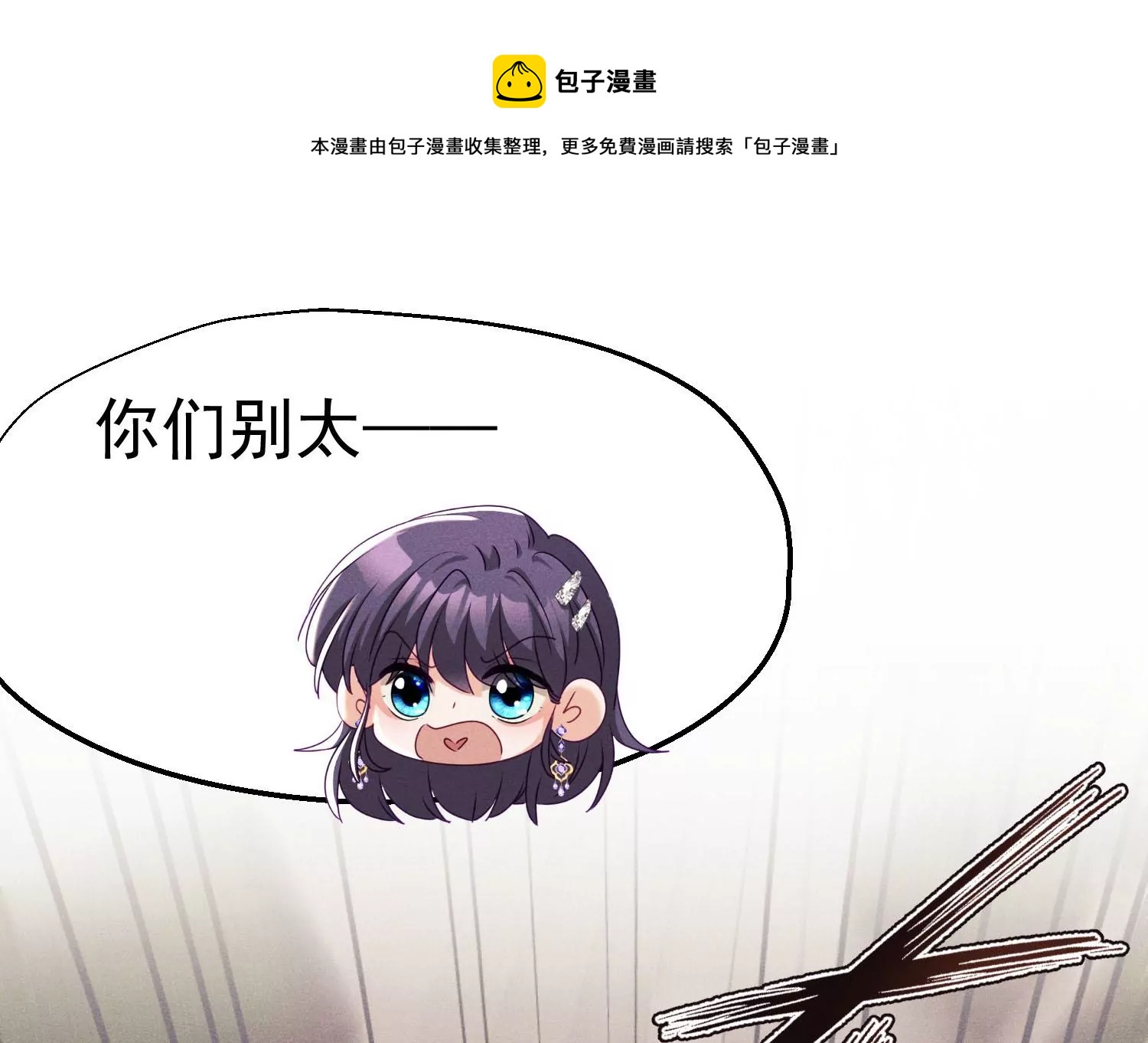 第10话 试试就试试(1/2)-第11话