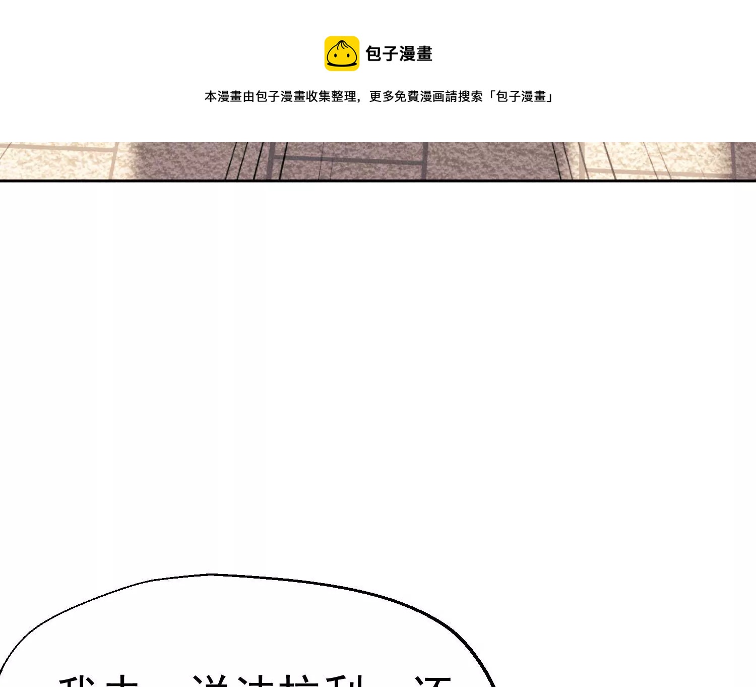 第10话 试试就试试(1/2)-第11话