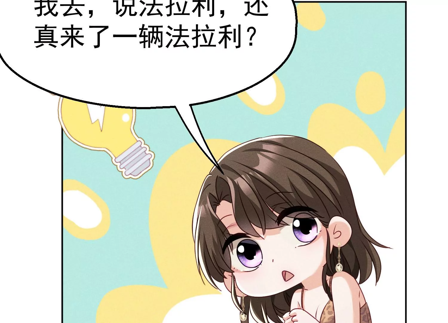 第10话 试试就试试(1/2)-第11话