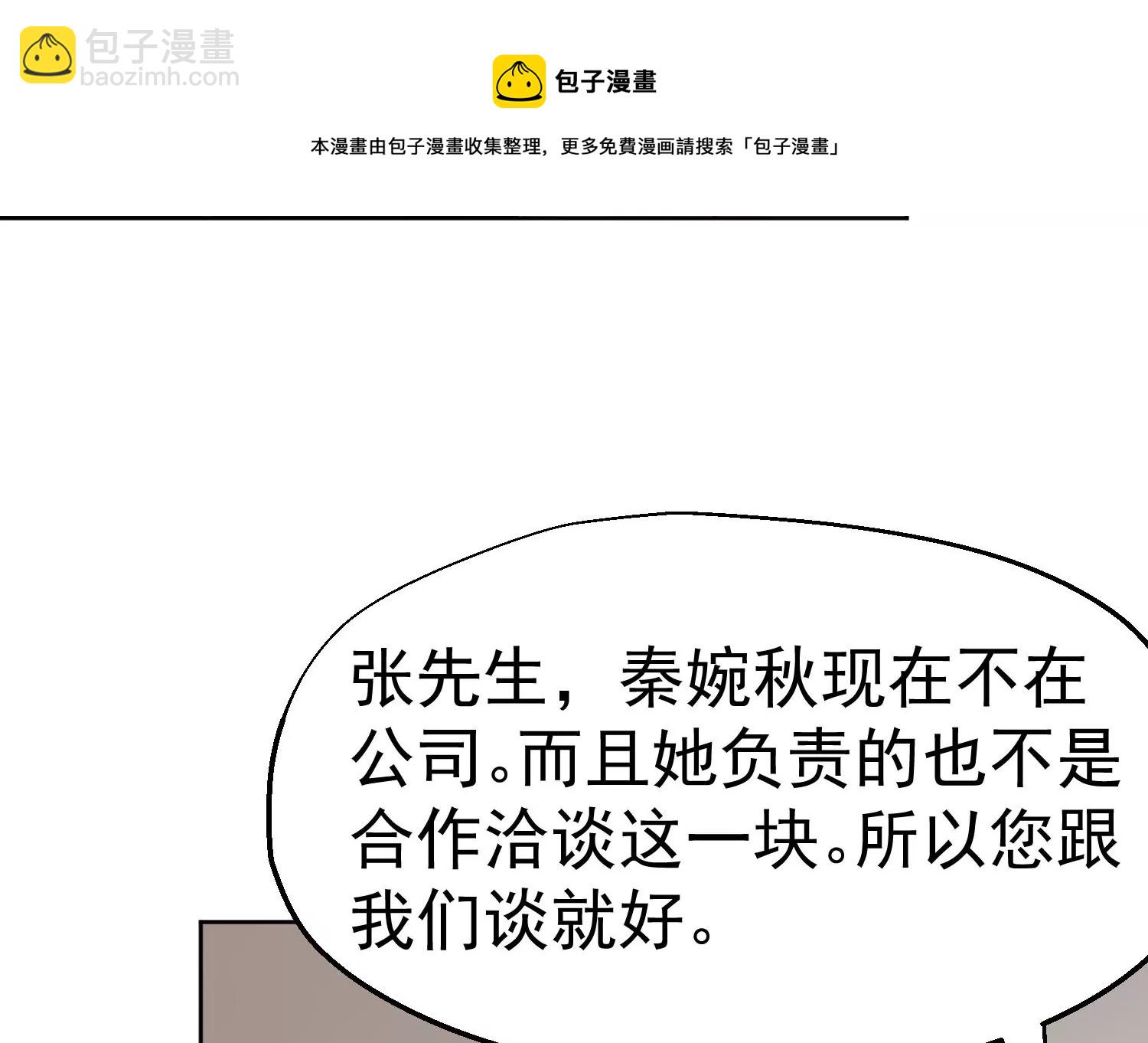 第10话 试试就试试(1/2)-第11话