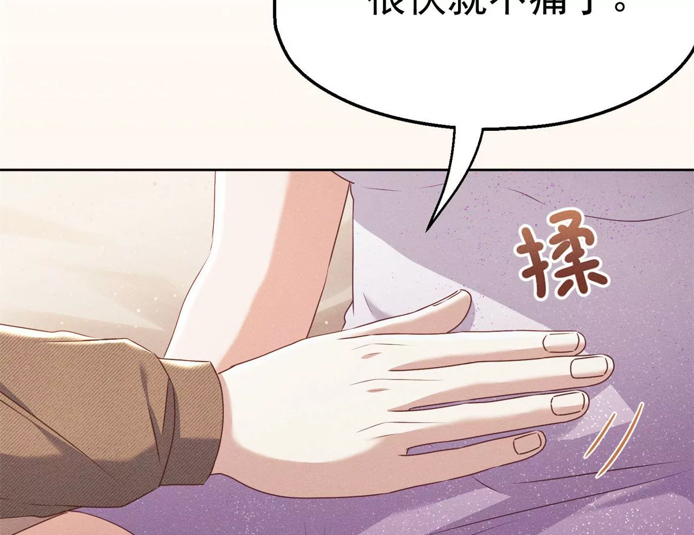 第12话 护妻狂魔(1/2)-第13话