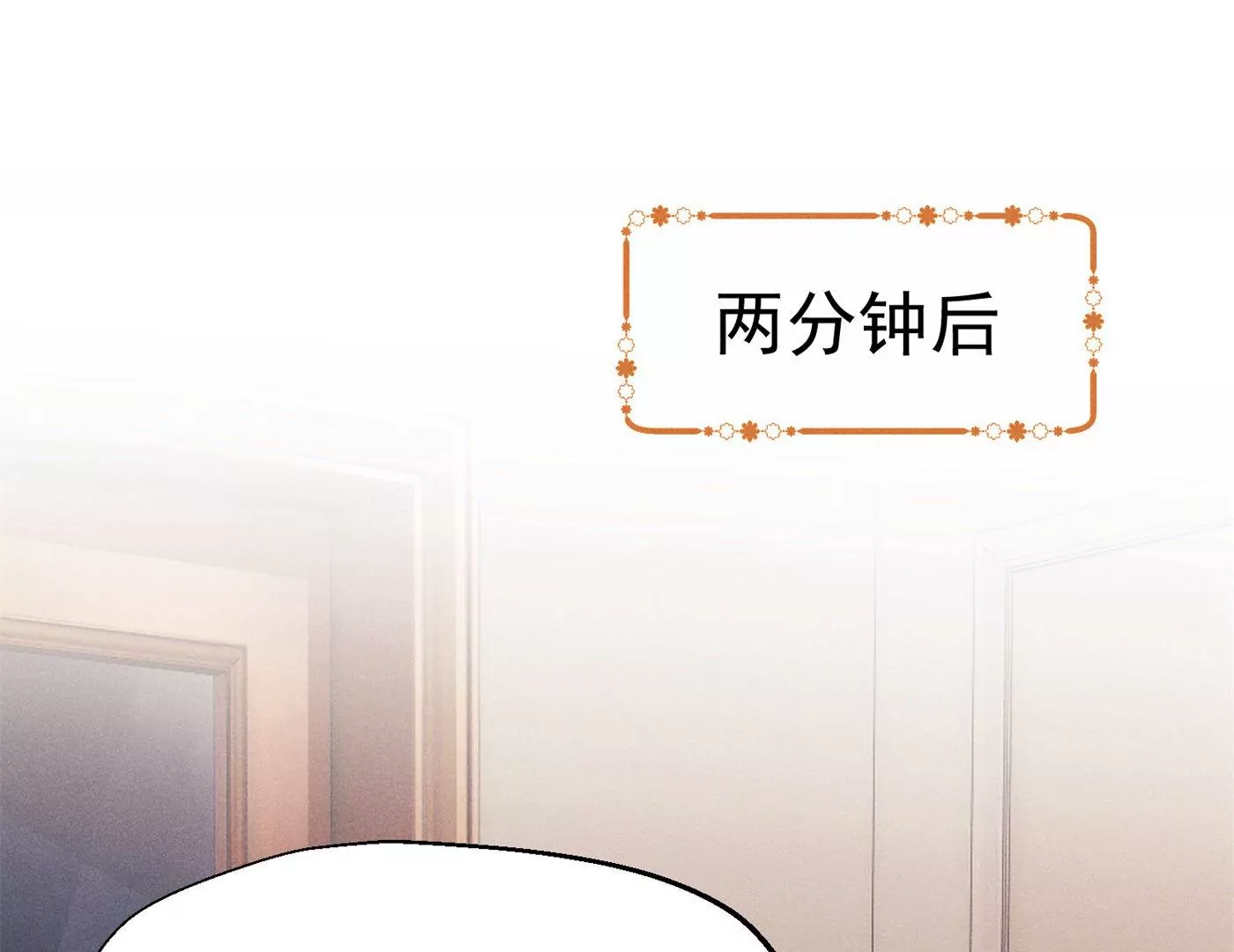 第12话 护妻狂魔(1/2)-第13话