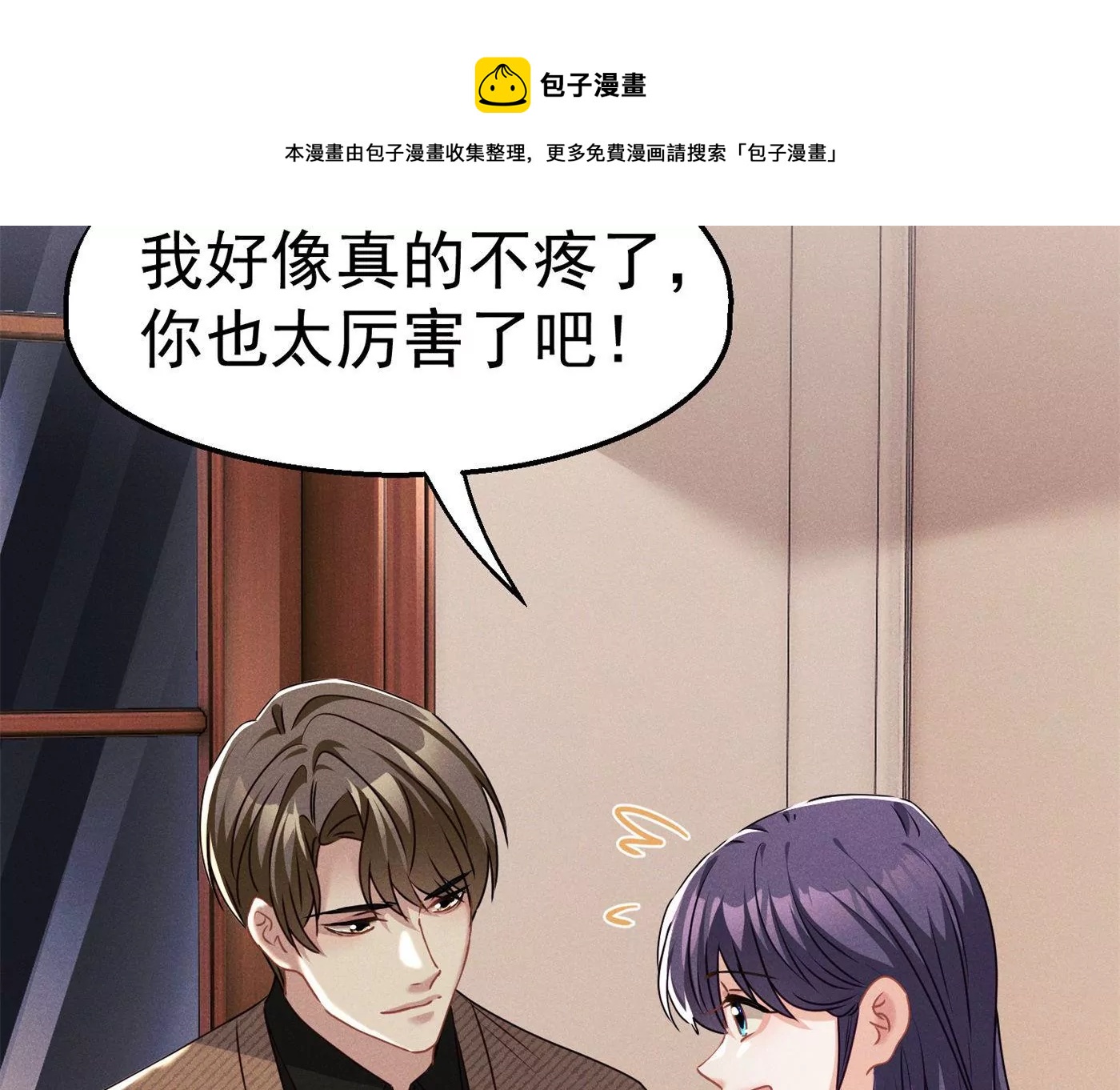 第12话 护妻狂魔(1/2)-第13话