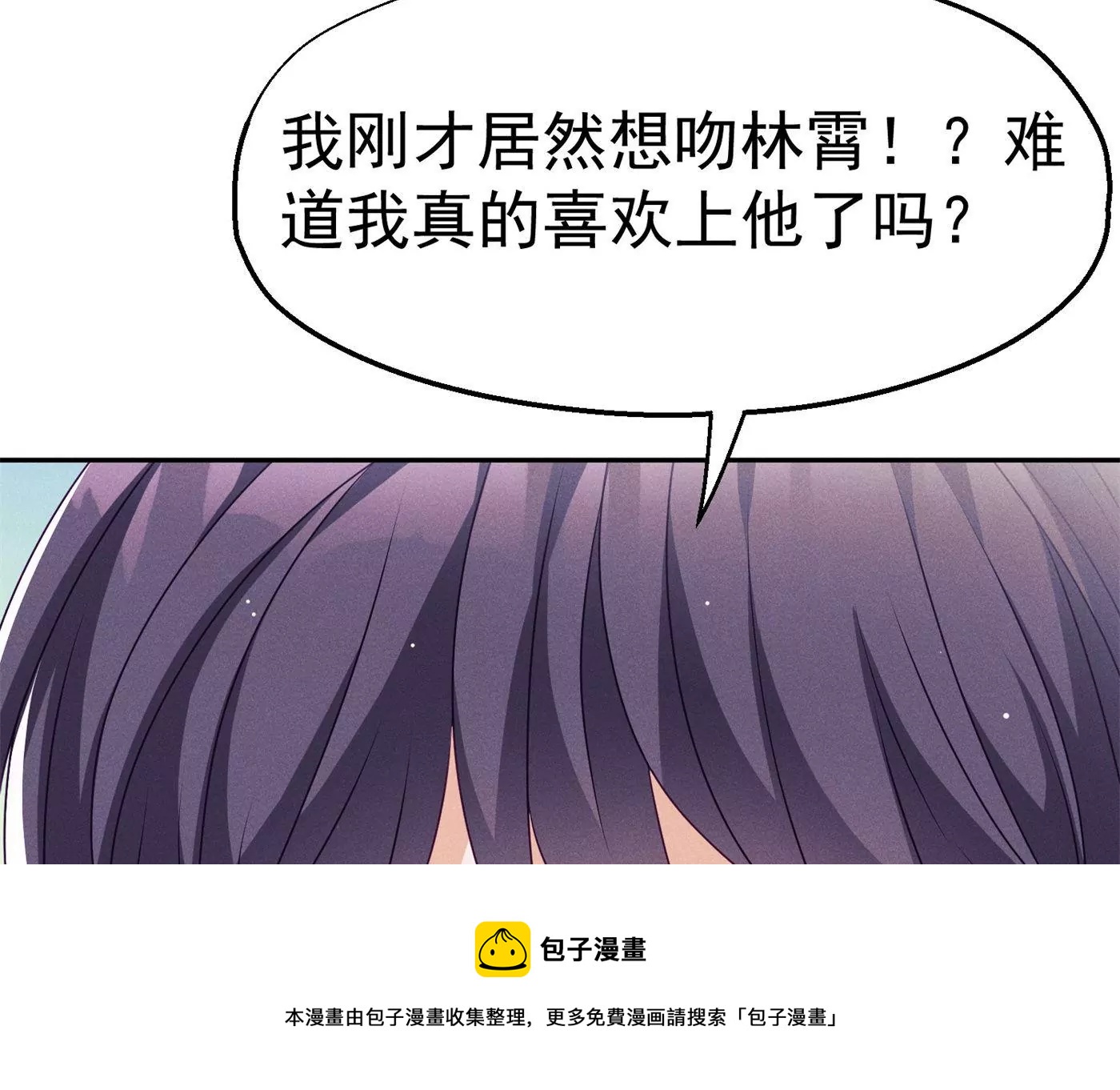 第12话 护妻狂魔(1/2)-第13话