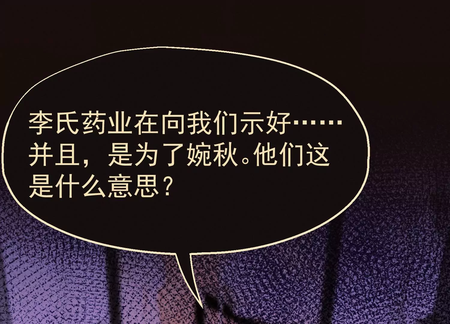 第16话 暴力有时候是必要的(1/2)-第17话