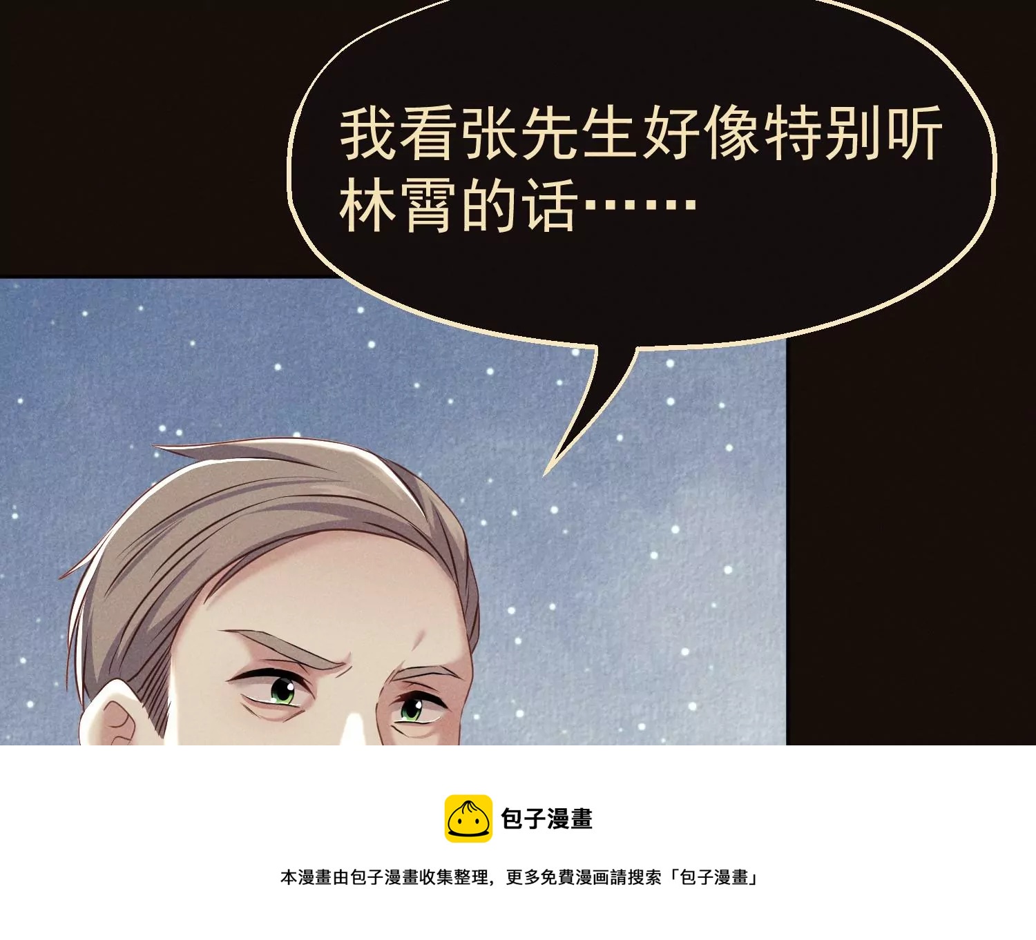 第16话 暴力有时候是必要的(1/2)-第17话