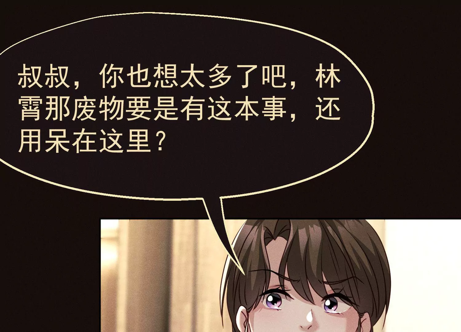 第16话 暴力有时候是必要的(1/2)-第17话