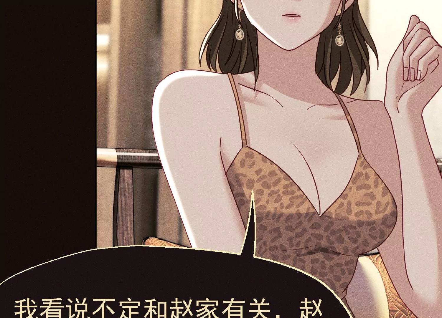 第16话 暴力有时候是必要的(1/2)-第17话