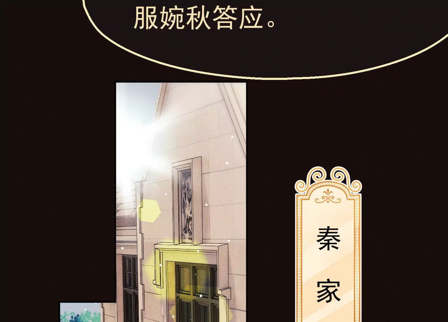 第16话 暴力有时候是必要的(1/2)-第17话