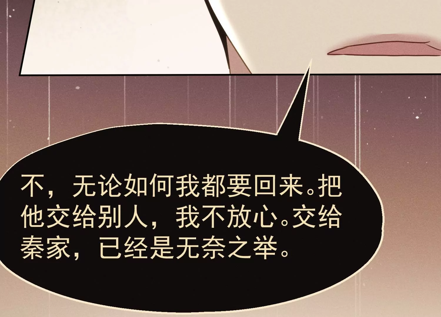 第18话 统帅归来(1/2)-第19话