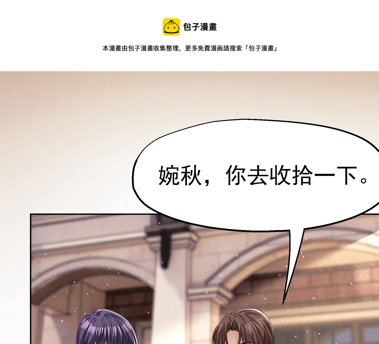 第18话 统帅归来(1/2)-第19话