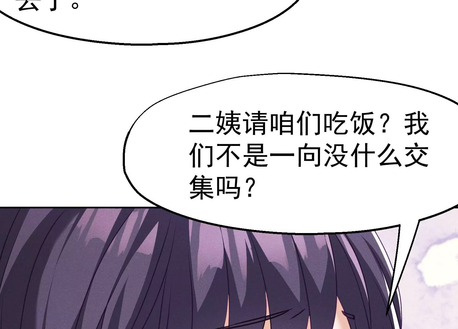 第18话 统帅归来(1/2)-第19话