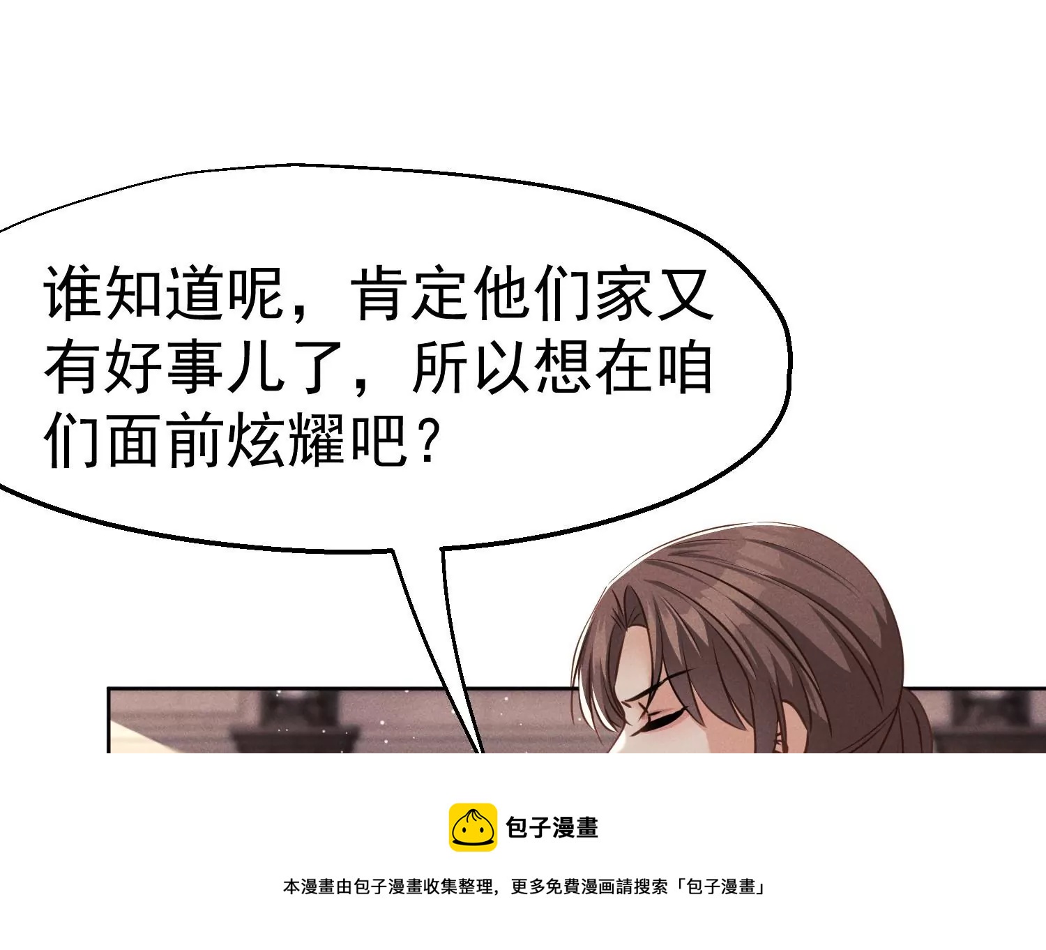 第18话 统帅归来(1/2)-第19话