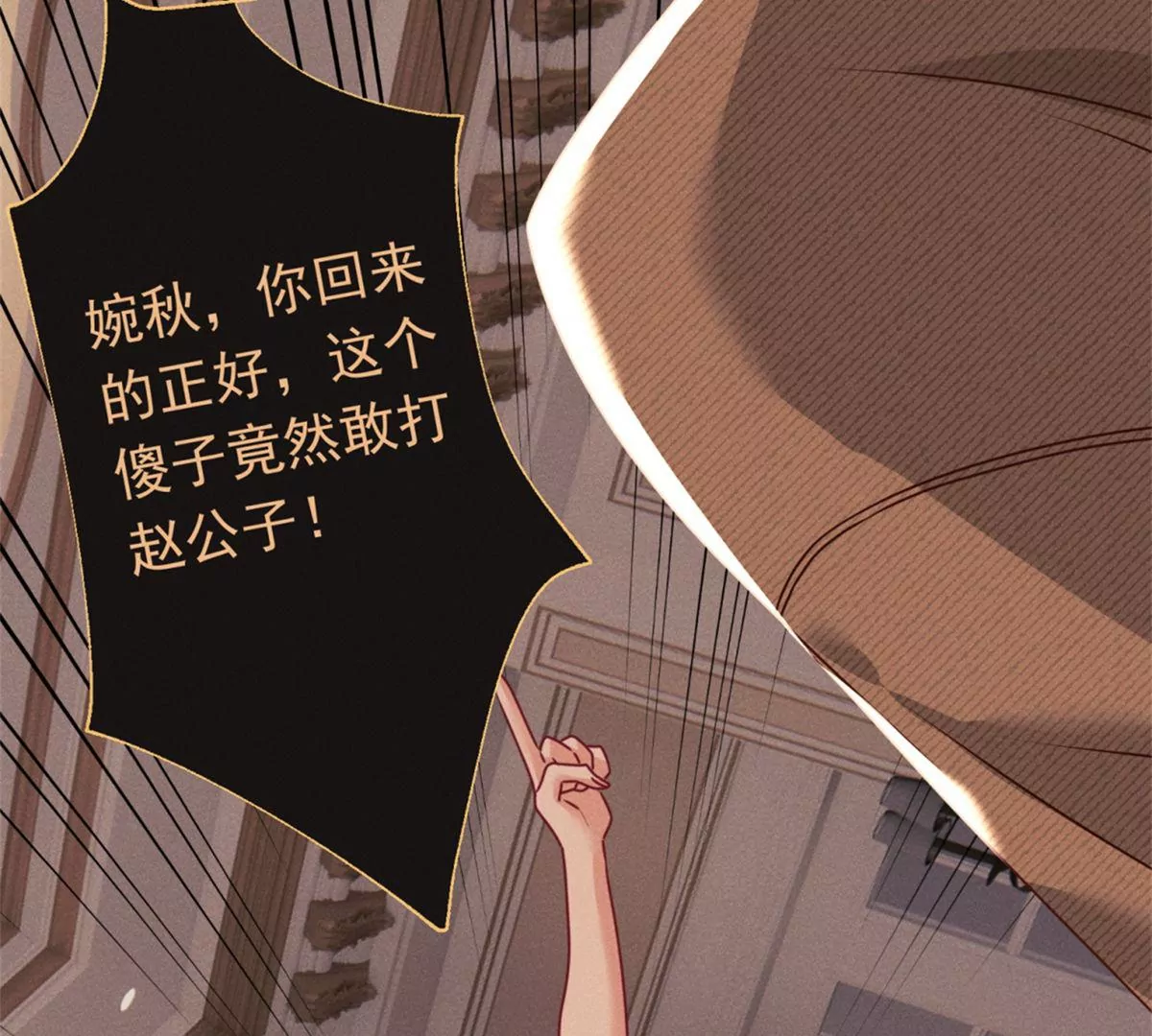 第2话 隐藏神秘技能(1/4)-第3话