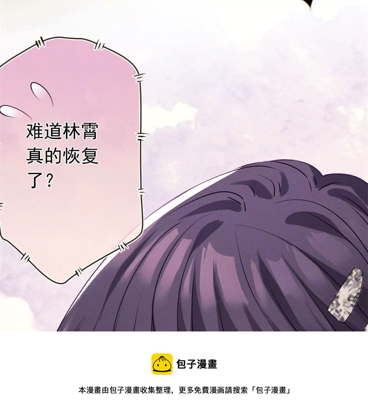 第2话 隐藏神秘技能(1/4)-第3话