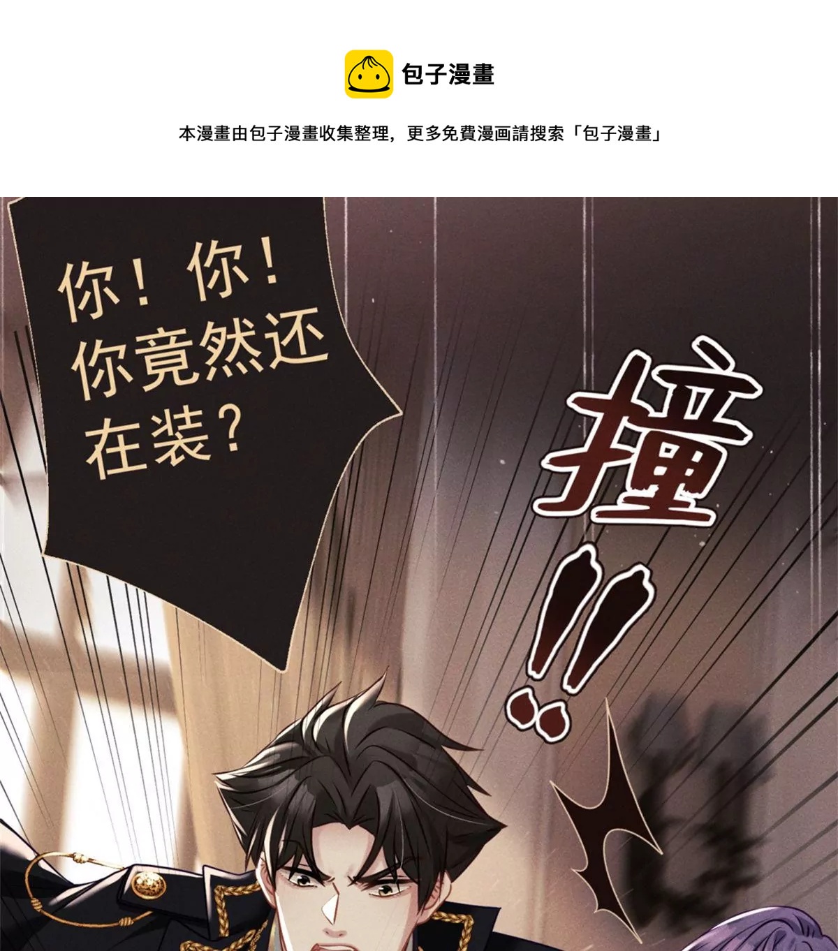 第2话 隐藏神秘技能(1/4)-第3话