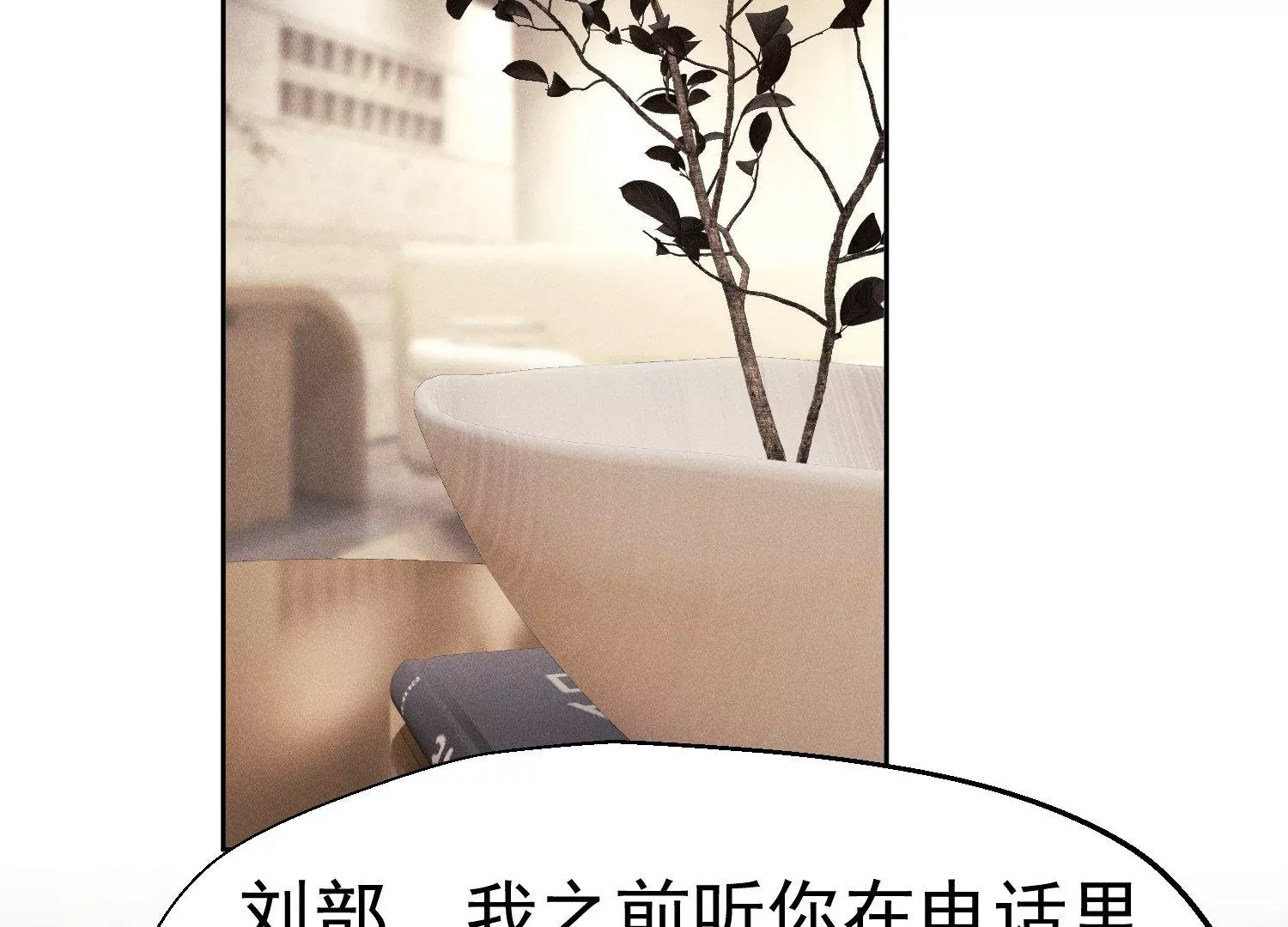 第20话 多管闲事(1/2)-第21话