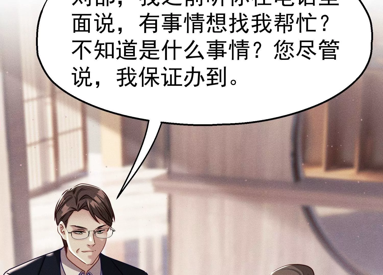 第20话 多管闲事(1/2)-第21话