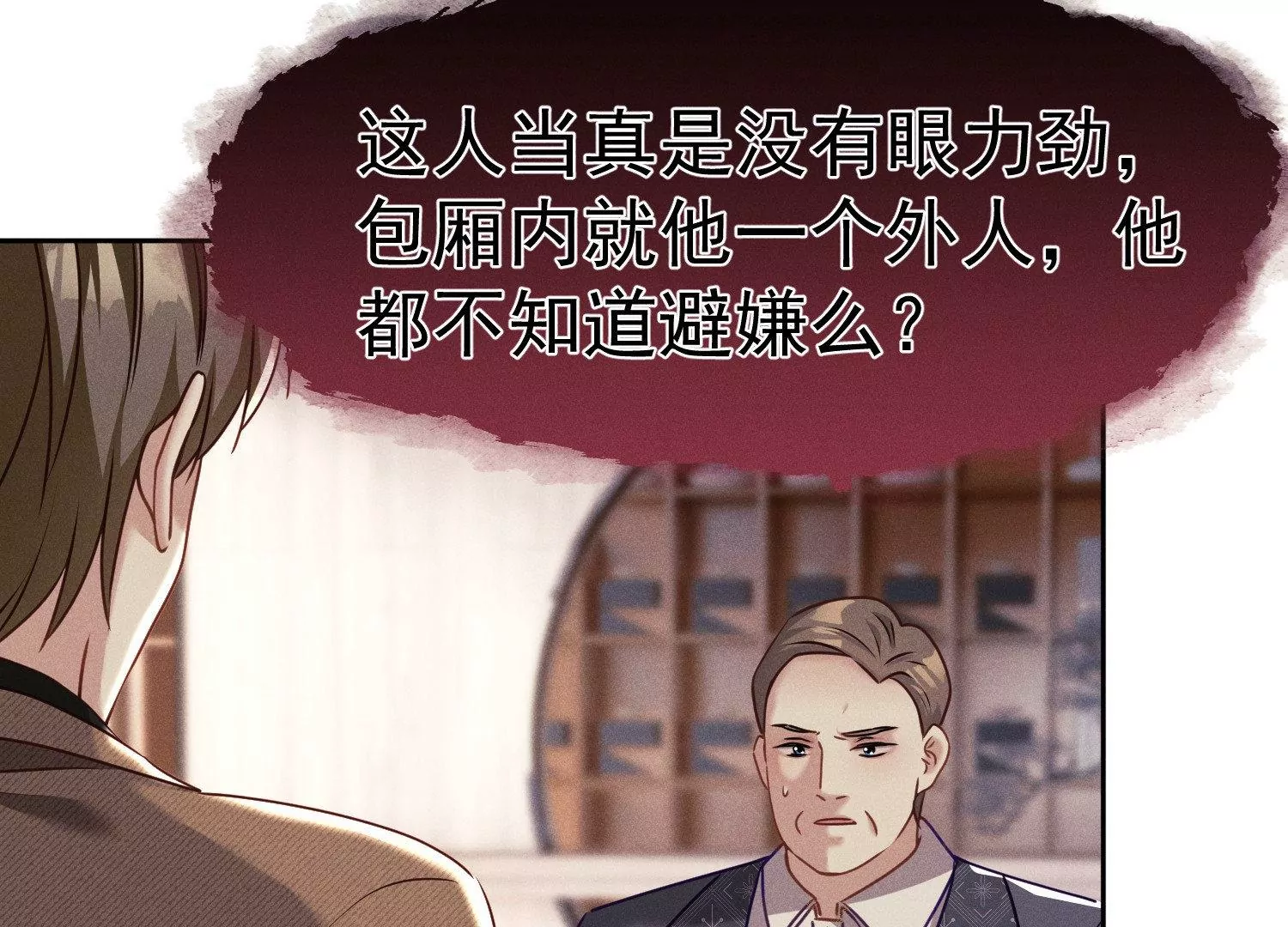 第20话 多管闲事(1/2)-第21话