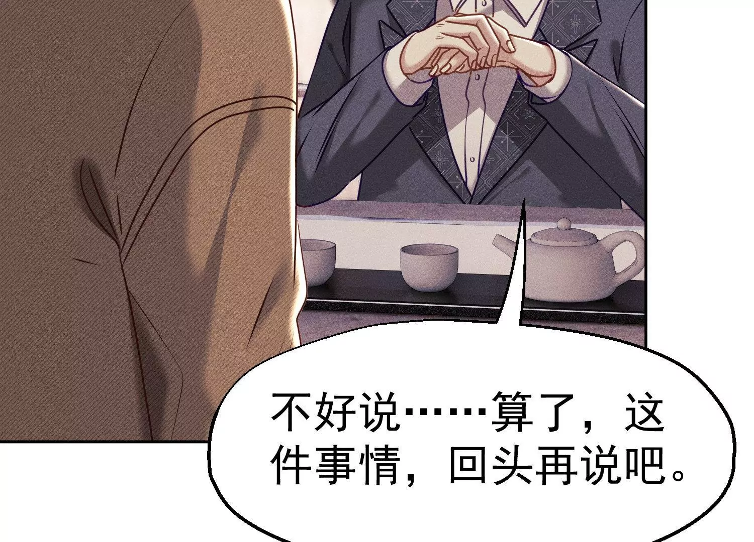 第20话 多管闲事(1/2)-第21话