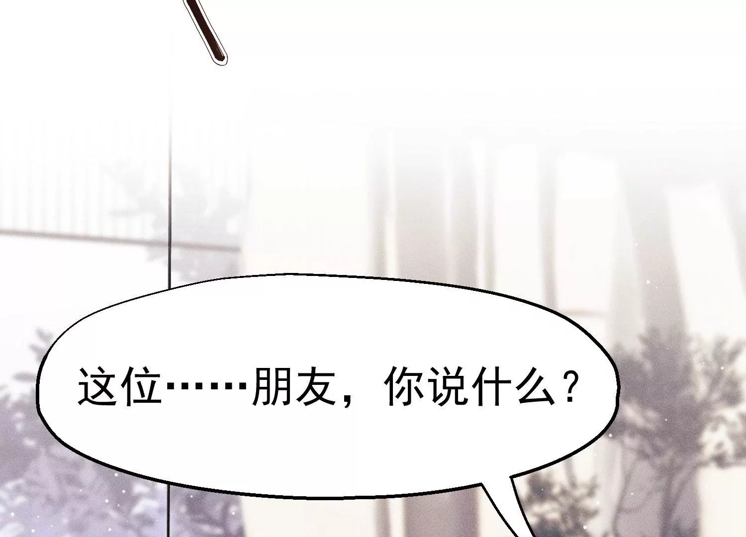 第20话 多管闲事(1/2)-第21话