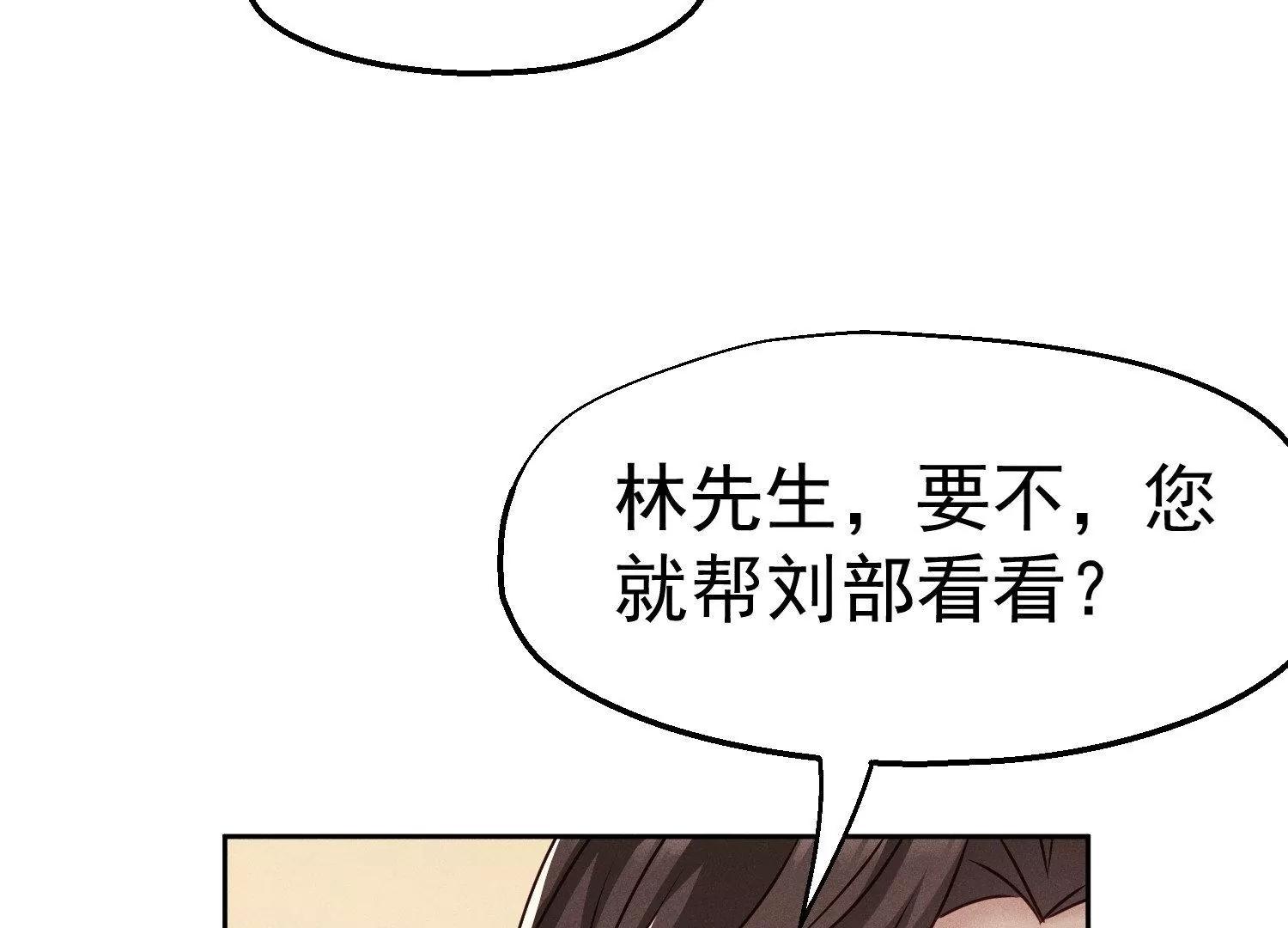 第20话 多管闲事(1/2)-第21话