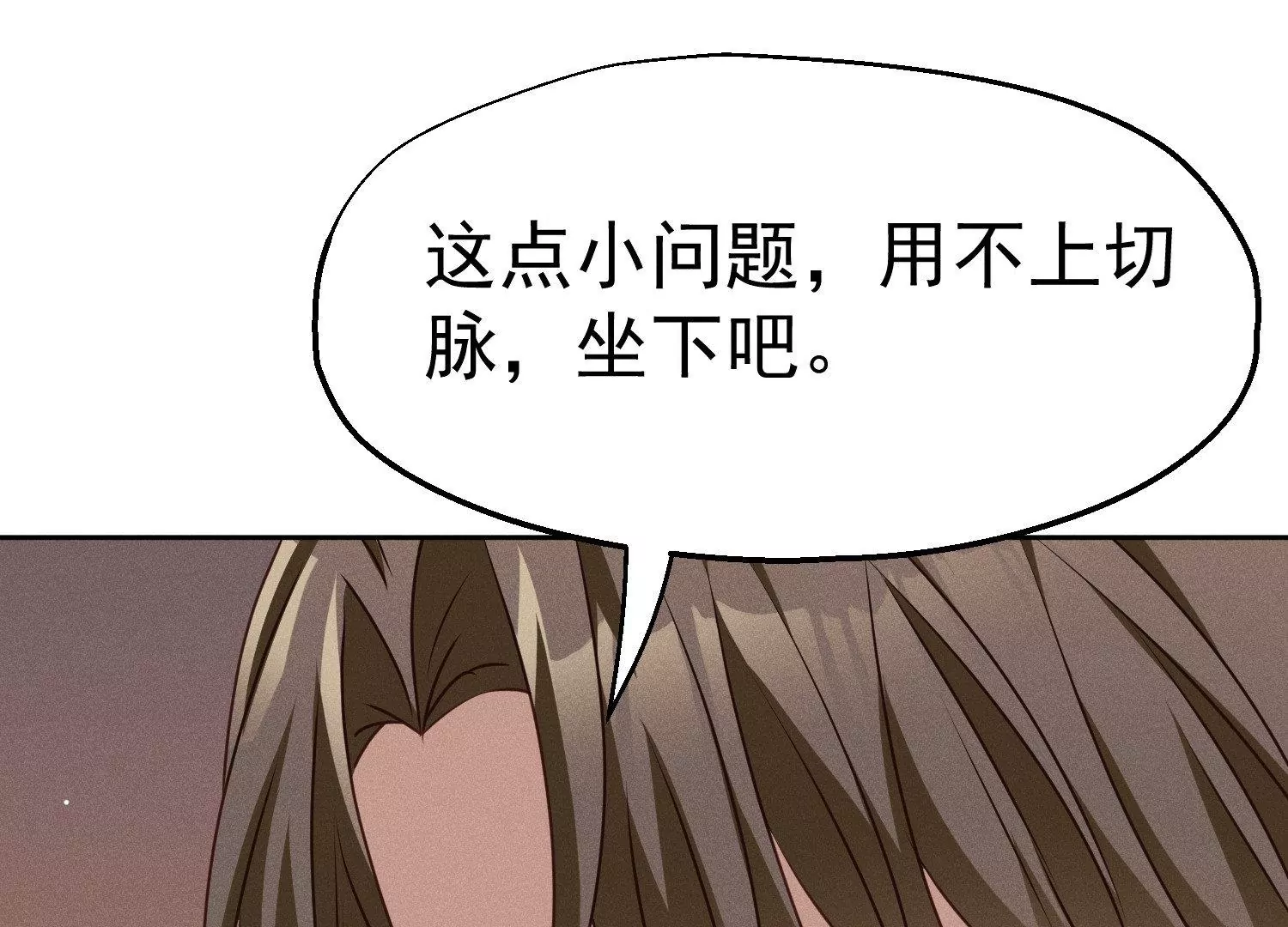 第20话 多管闲事(1/2)-第21话