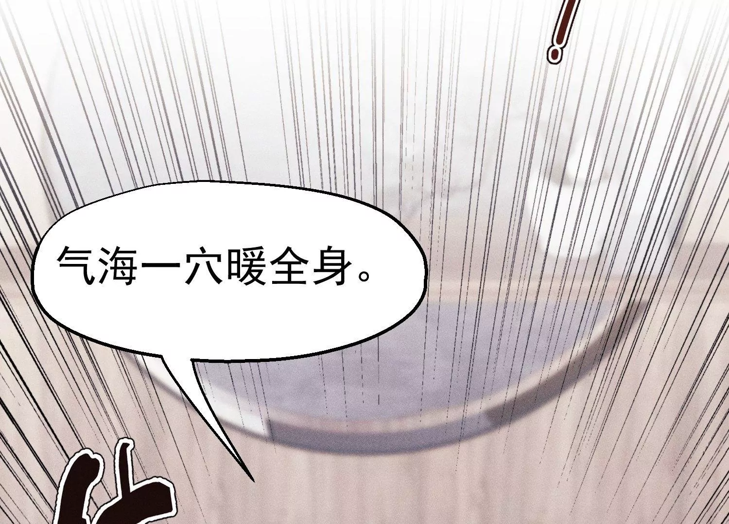 第20话 多管闲事(1/2)-第21话