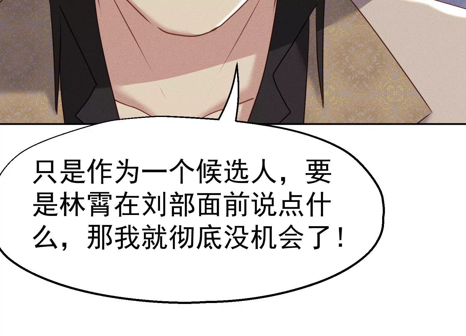 第20话 多管闲事(1/2)-第21话